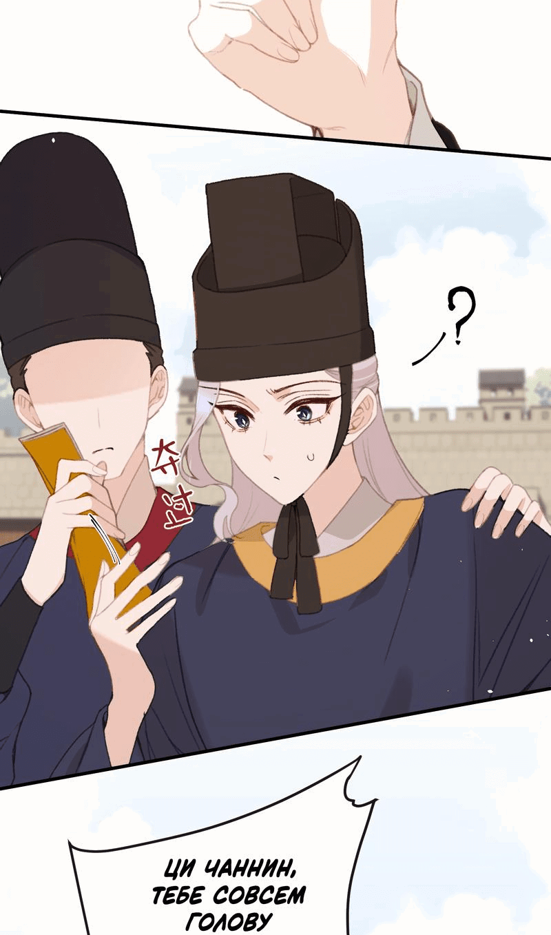 Манга Слухи о королеве лгали?! - Глава 54 Страница 24