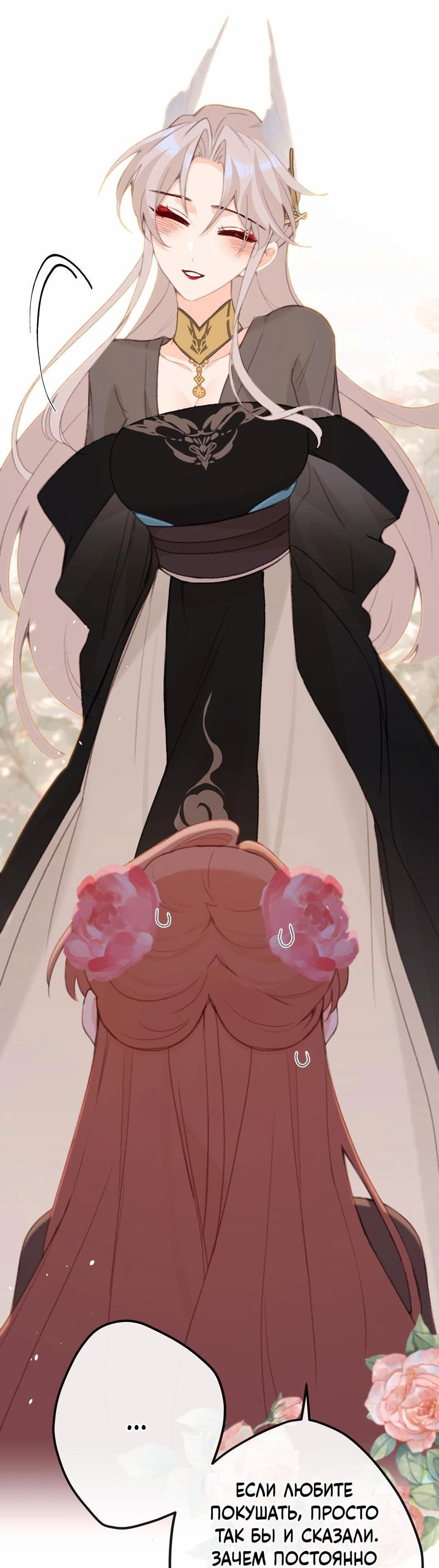 Манга Слухи о королеве лгали?! - Глава 54 Страница 30