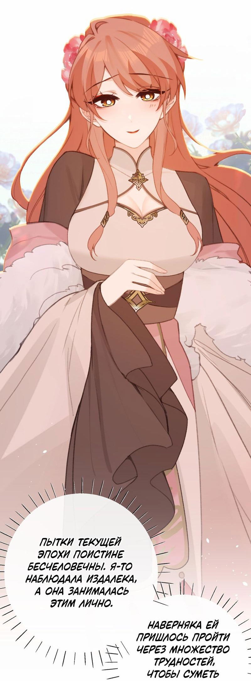 Манга Слухи о королеве лгали?! - Глава 54 Страница 5