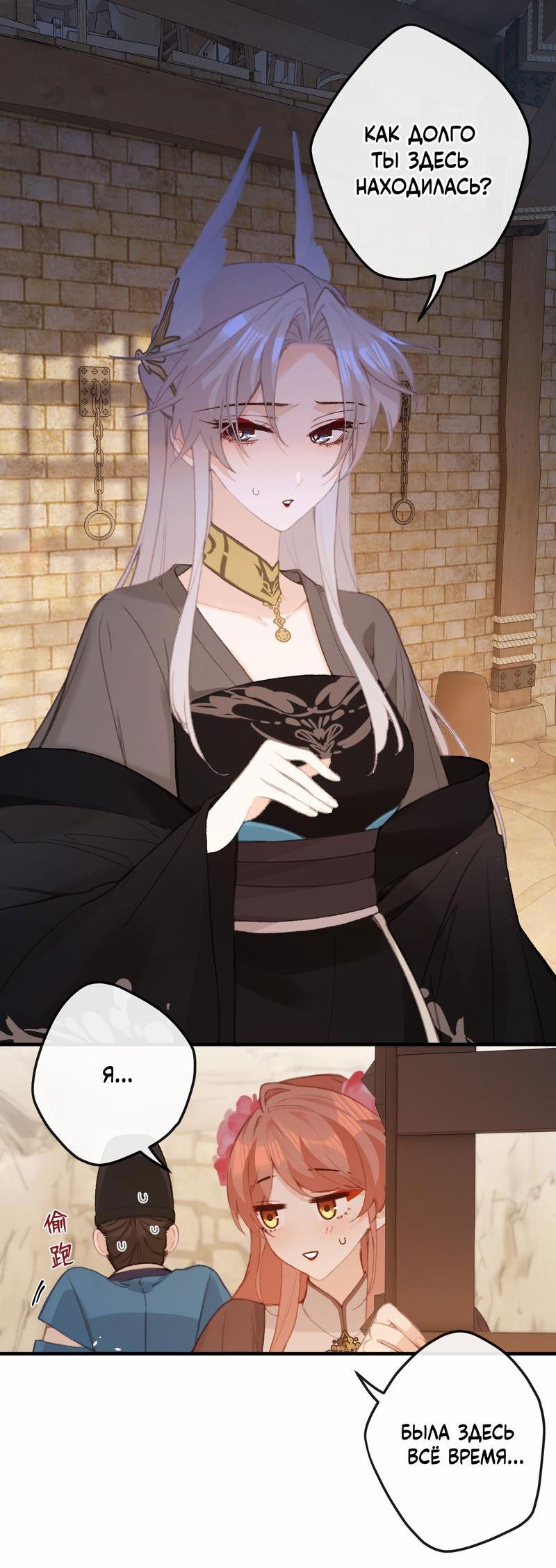 Манга Слухи о королеве лгали?! - Глава 54 Страница 1