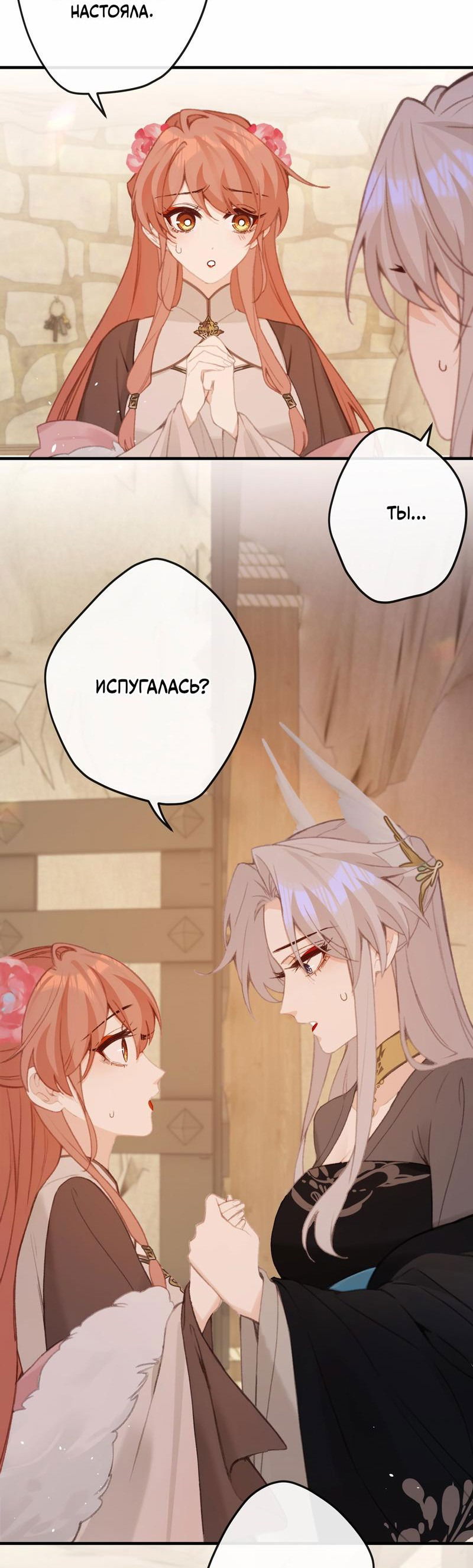 Манга Слухи о королеве лгали?! - Глава 54 Страница 3