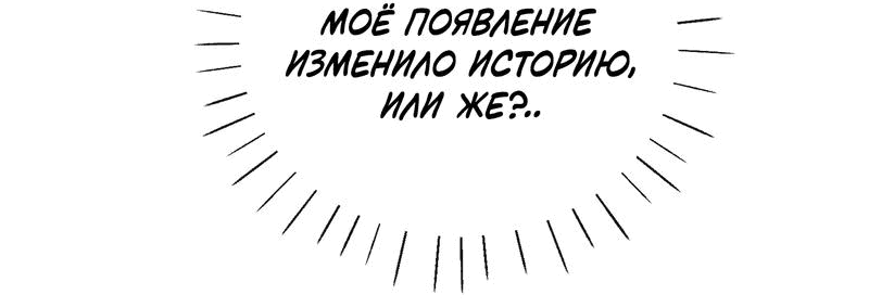 Манга Слухи о королеве лгали?! - Глава 54 Страница 17