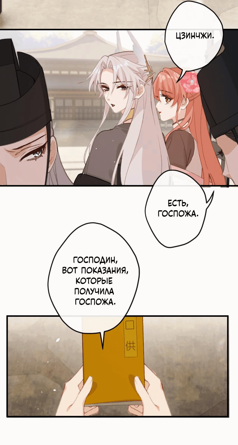 Манга Слухи о королеве лгали?! - Глава 54 Страница 11