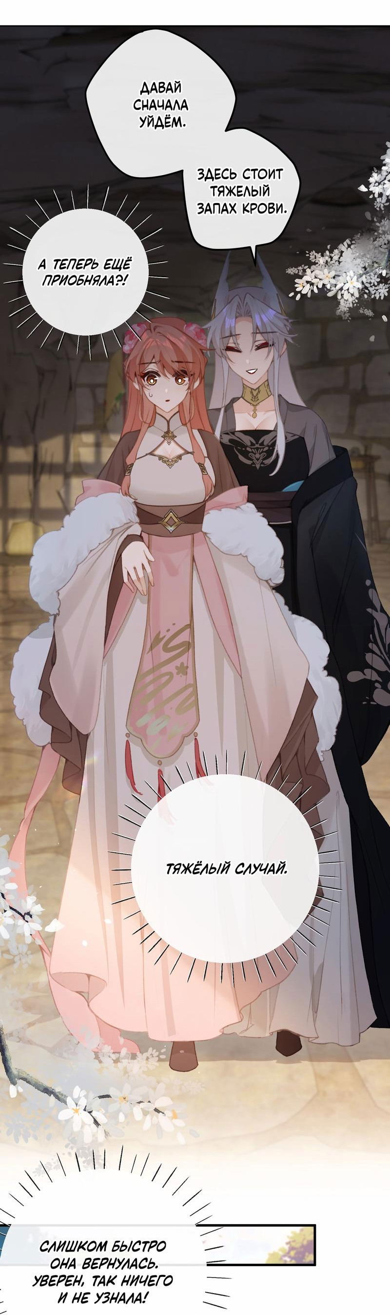 Манга Слухи о королеве лгали?! - Глава 54 Страница 9