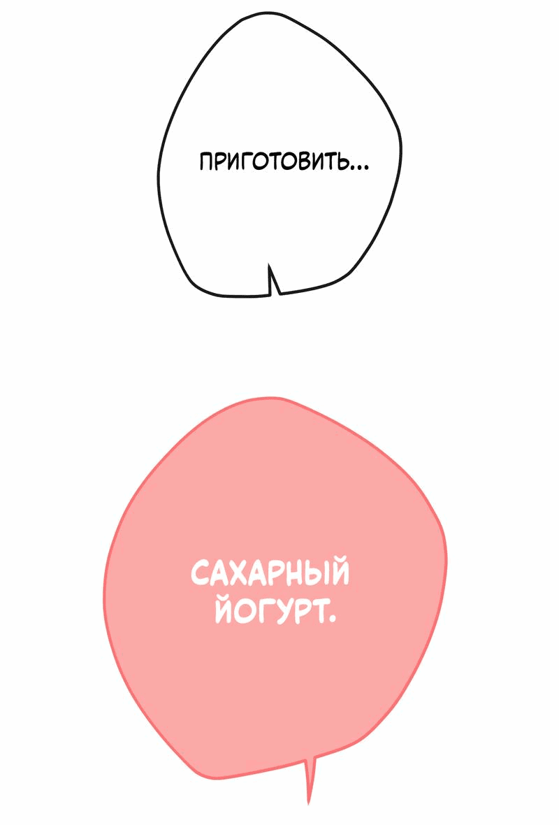 Манга Слухи о королеве лгали?! - Глава 54 Страница 29