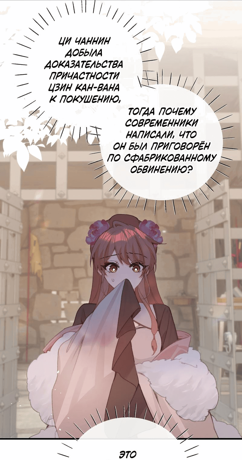 Манга Слухи о королеве лгали?! - Глава 54 Страница 16
