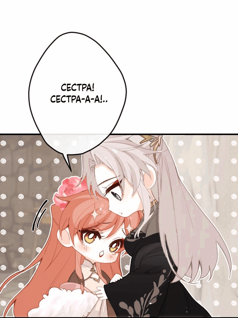 Манга Слухи о королеве лгали?! - Глава 54 Страница 22