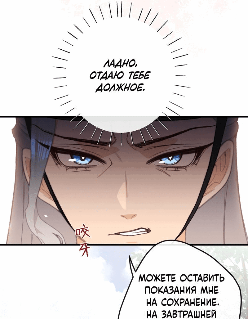 Манга Слухи о королеве лгали?! - Глава 54 Страница 13