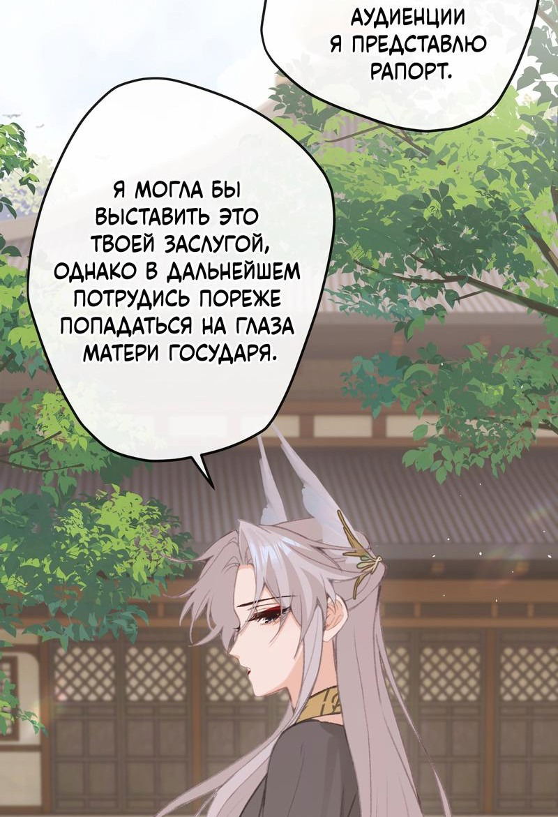 Манга Слухи о королеве лгали?! - Глава 54 Страница 14