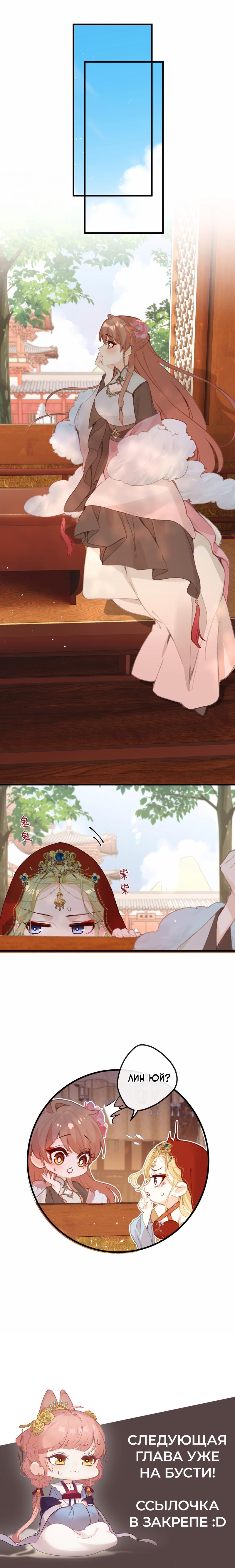 Манга Слухи о королеве лгали?! - Глава 54 Страница 32
