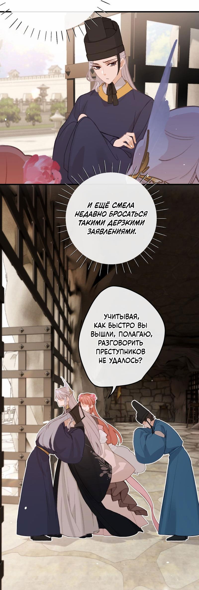 Манга Слухи о королеве лгали?! - Глава 54 Страница 10