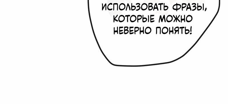 Манга Слухи о королеве лгали?! - Глава 54 Страница 31