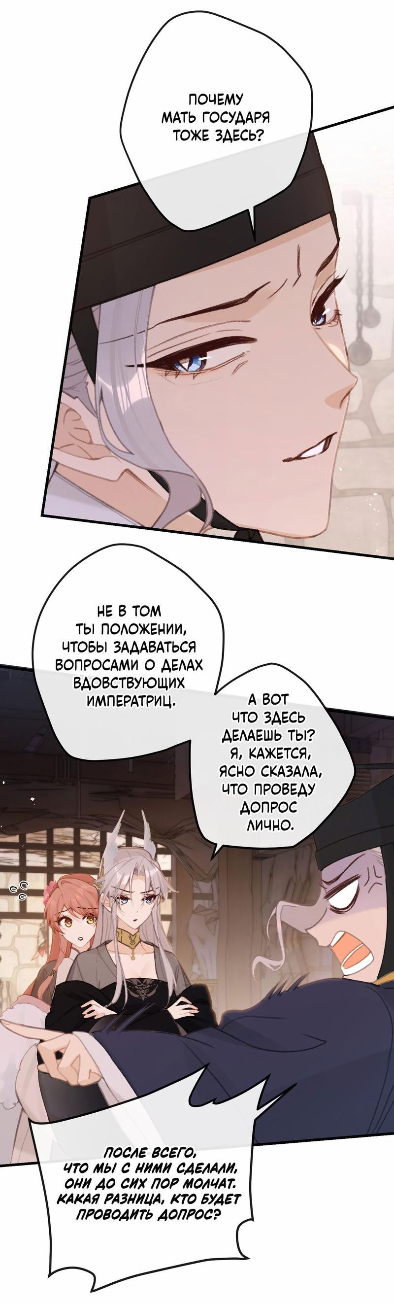 Манга Слухи о королеве лгали?! - Глава 53 Страница 2
