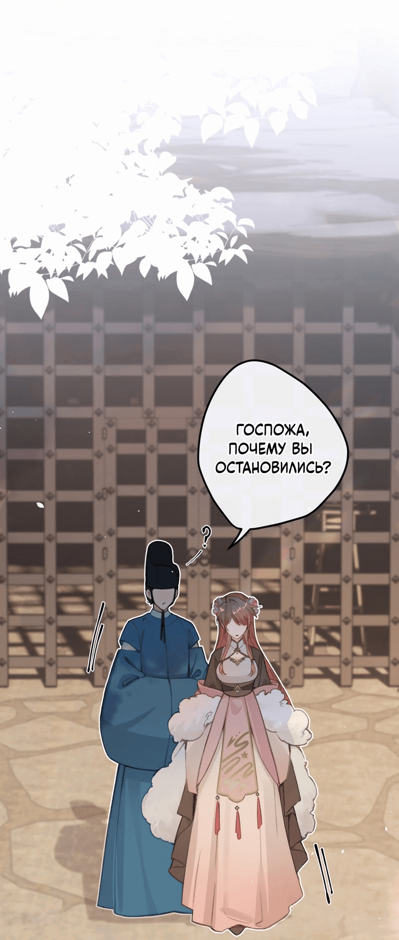 Манга Слухи о королеве лгали?! - Глава 53 Страница 7