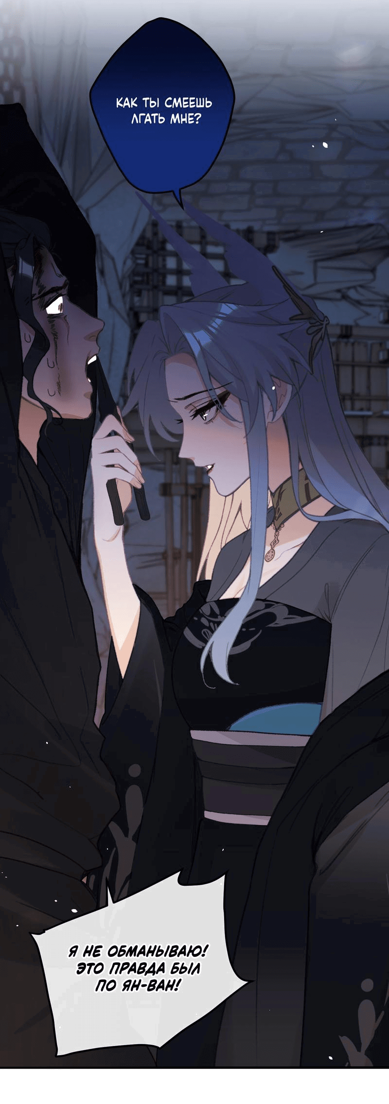 Манга Слухи о королеве лгали?! - Глава 53 Страница 11