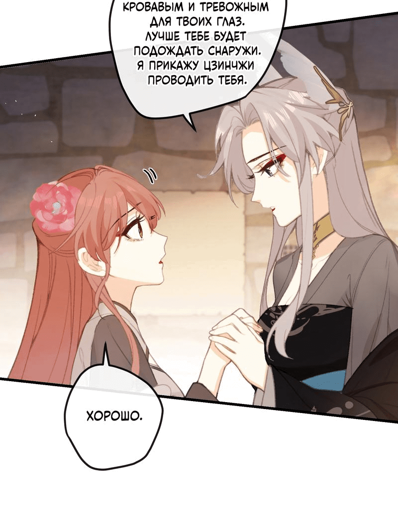 Манга Слухи о королеве лгали?! - Глава 53 Страница 4