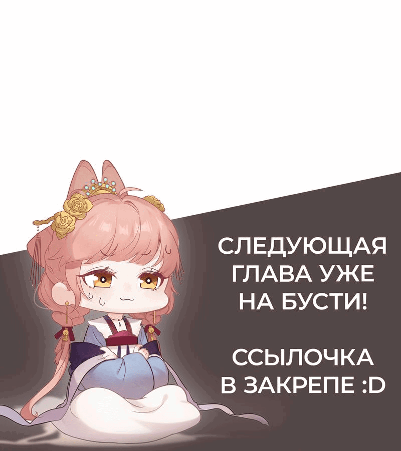 Манга Слухи о королеве лгали?! - Глава 53 Страница 27