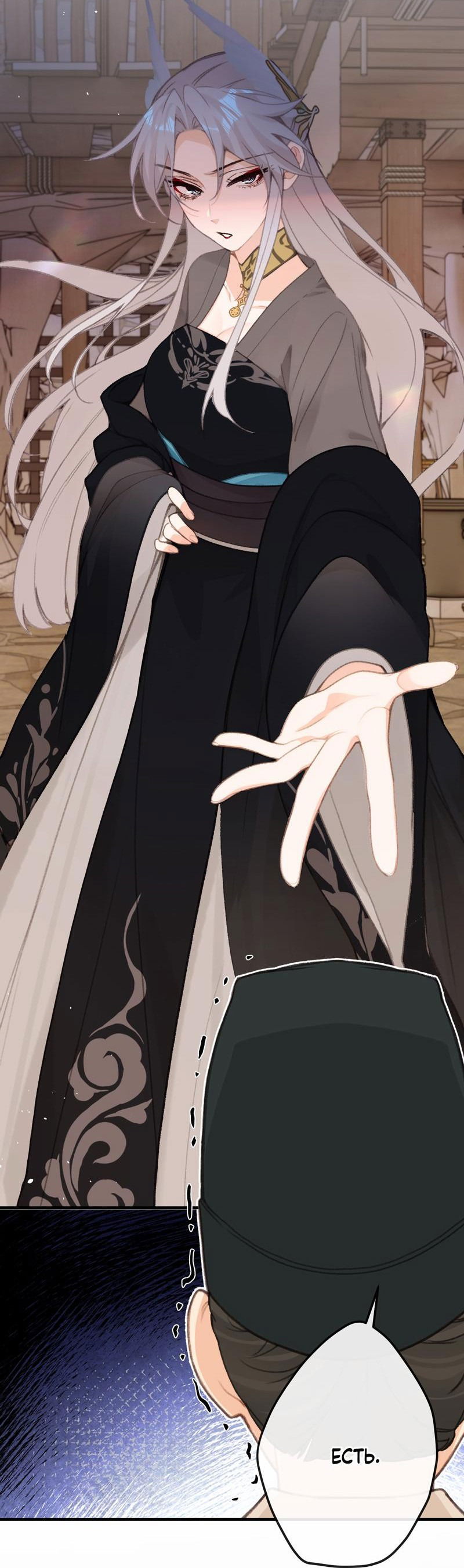 Манга Слухи о королеве лгали?! - Глава 53 Страница 6