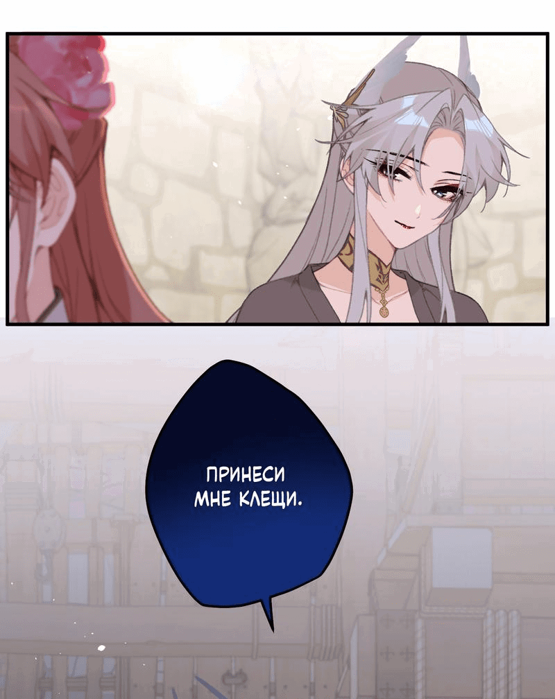 Манга Слухи о королеве лгали?! - Глава 53 Страница 5