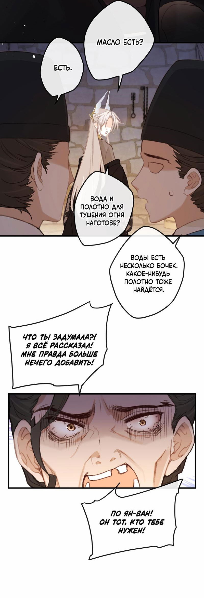 Манга Слухи о королеве лгали?! - Глава 53 Страница 19