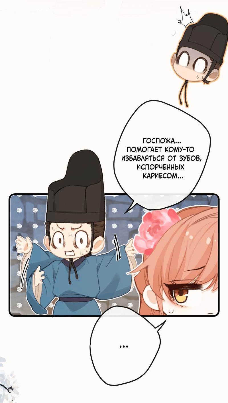 Манга Слухи о королеве лгали?! - Глава 53 Страница 15