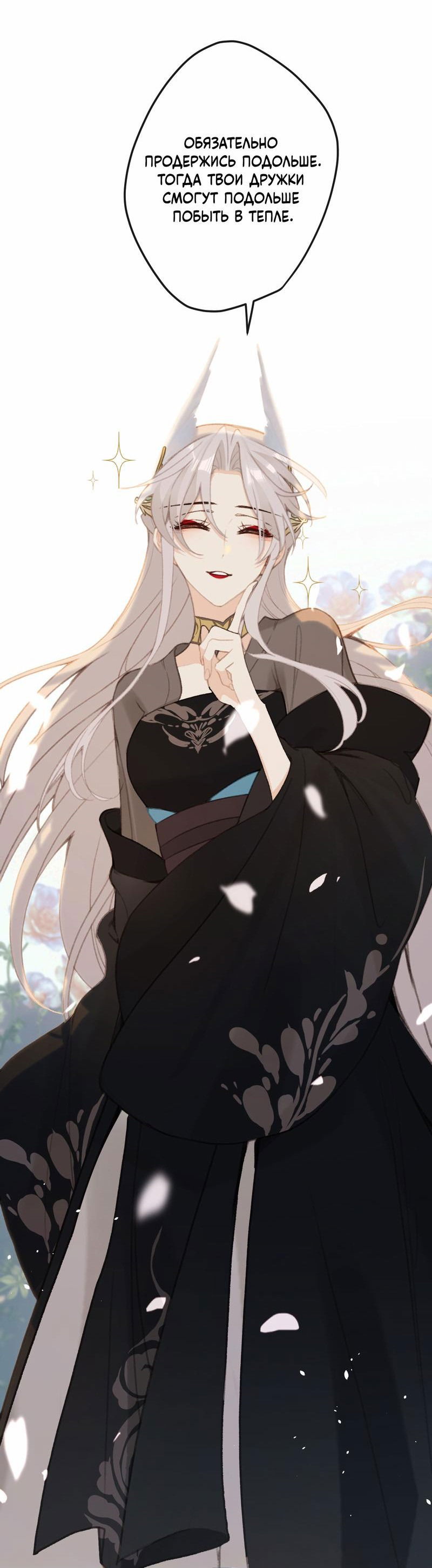 Манга Слухи о королеве лгали?! - Глава 53 Страница 22