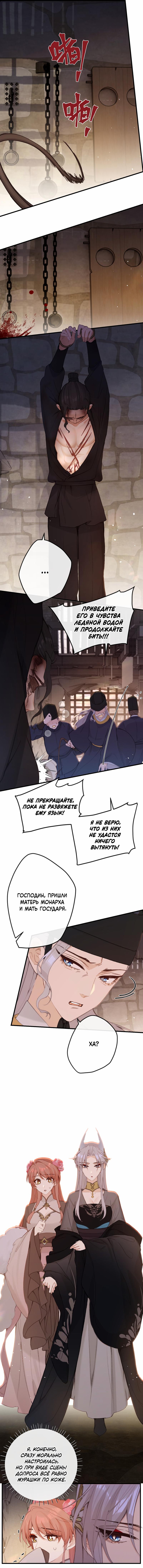 Манга Слухи о королеве лгали?! - Глава 53 Страница 1