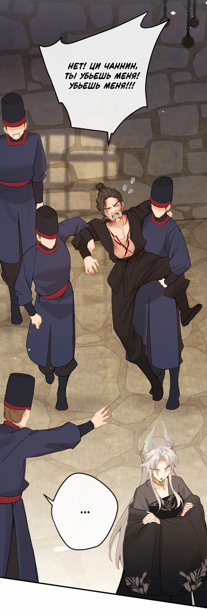 Манга Слухи о королеве лгали?! - Глава 53 Страница 24