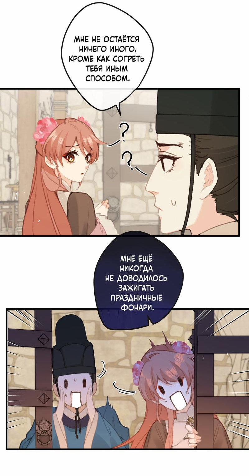 Манга Слухи о королеве лгали?! - Глава 53 Страница 21