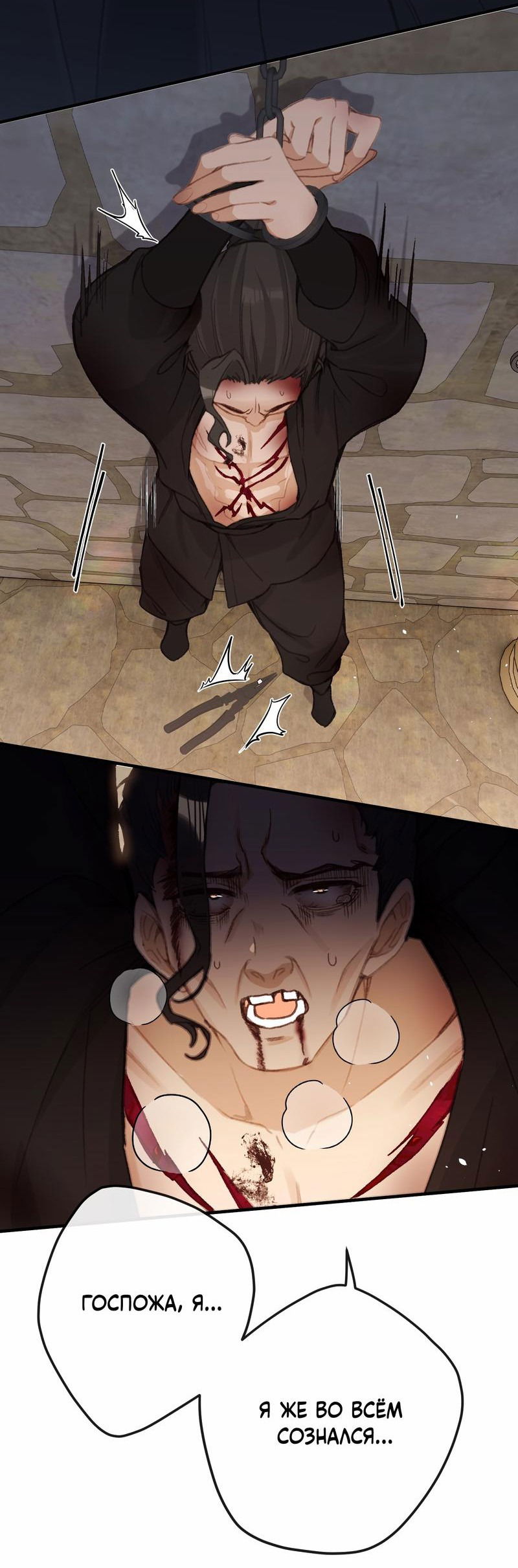 Манга Слухи о королеве лгали?! - Глава 53 Страница 17