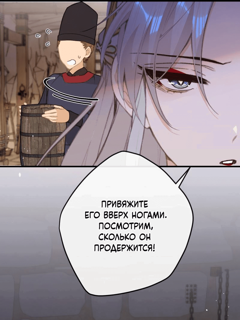 Манга Слухи о королеве лгали?! - Глава 53 Страница 23