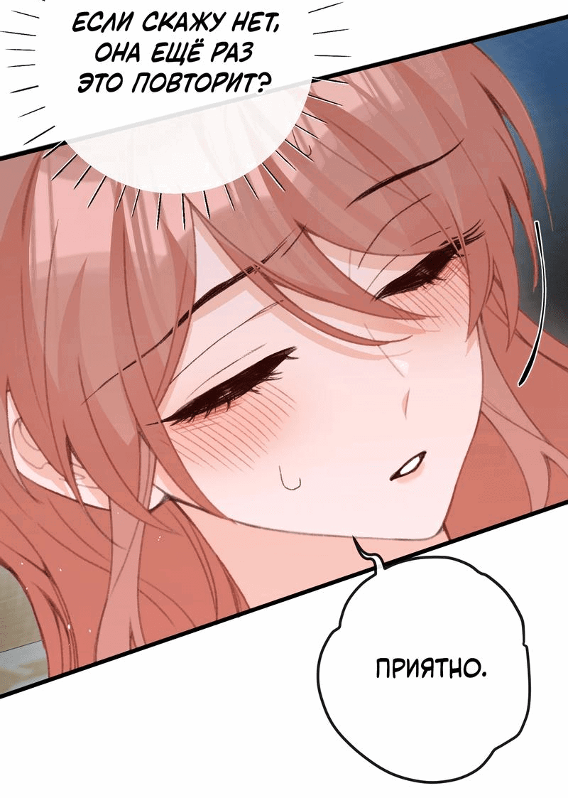 Манга Слухи о королеве лгали?! - Глава 52 Страница 13