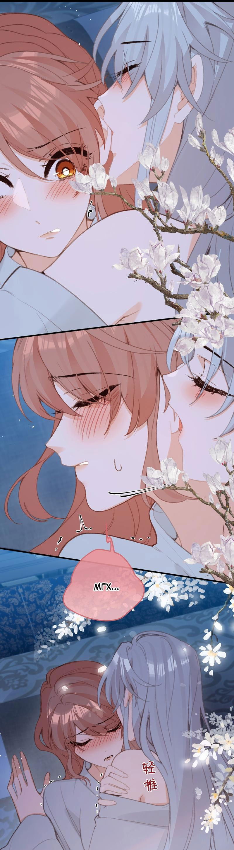 Манга Слухи о королеве лгали?! - Глава 52 Страница 1