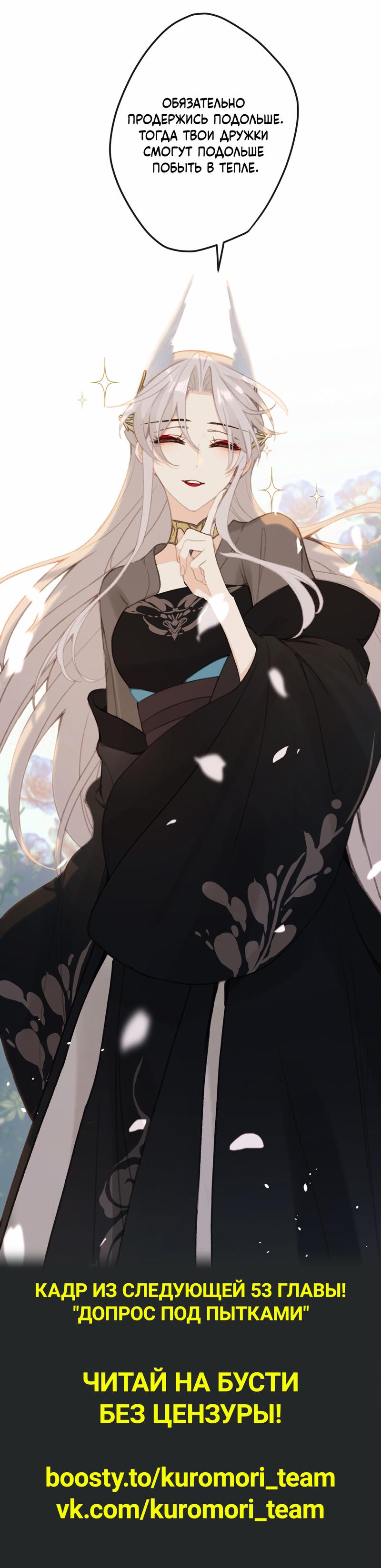 Манга Слухи о королеве лгали?! - Глава 52 Страница 22