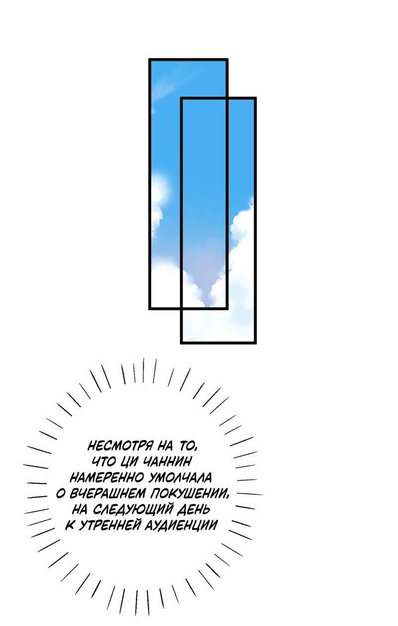 Манга Слухи о королеве лгали?! - Глава 52 Страница 17