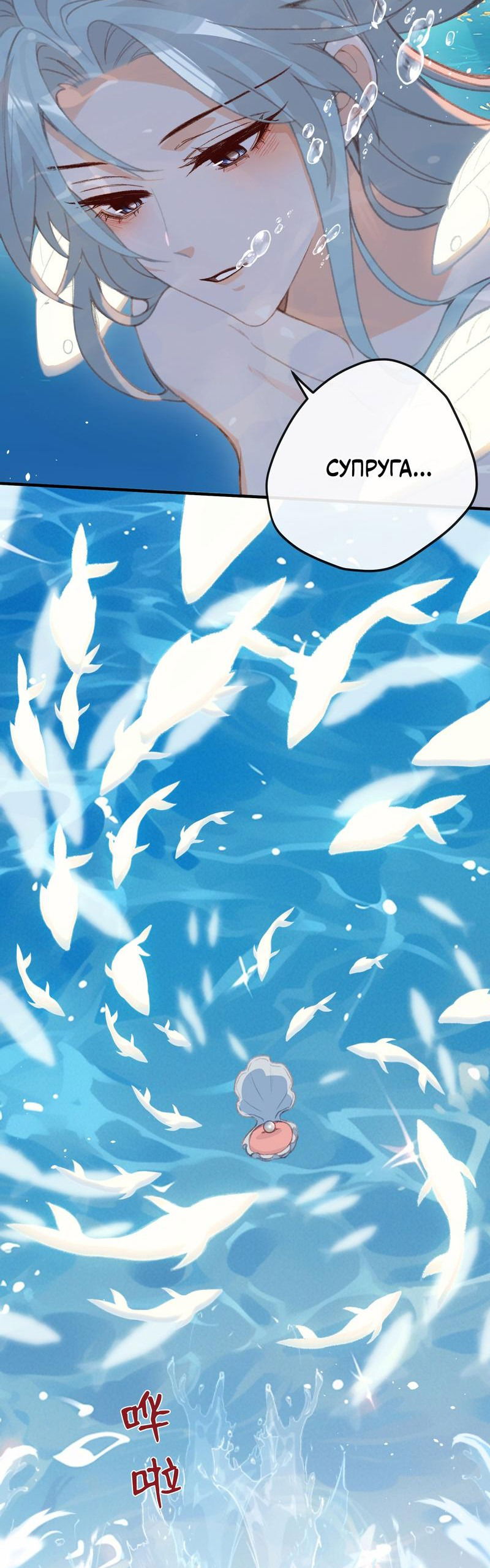 Манга Слухи о королеве лгали?! - Глава 52 Страница 9