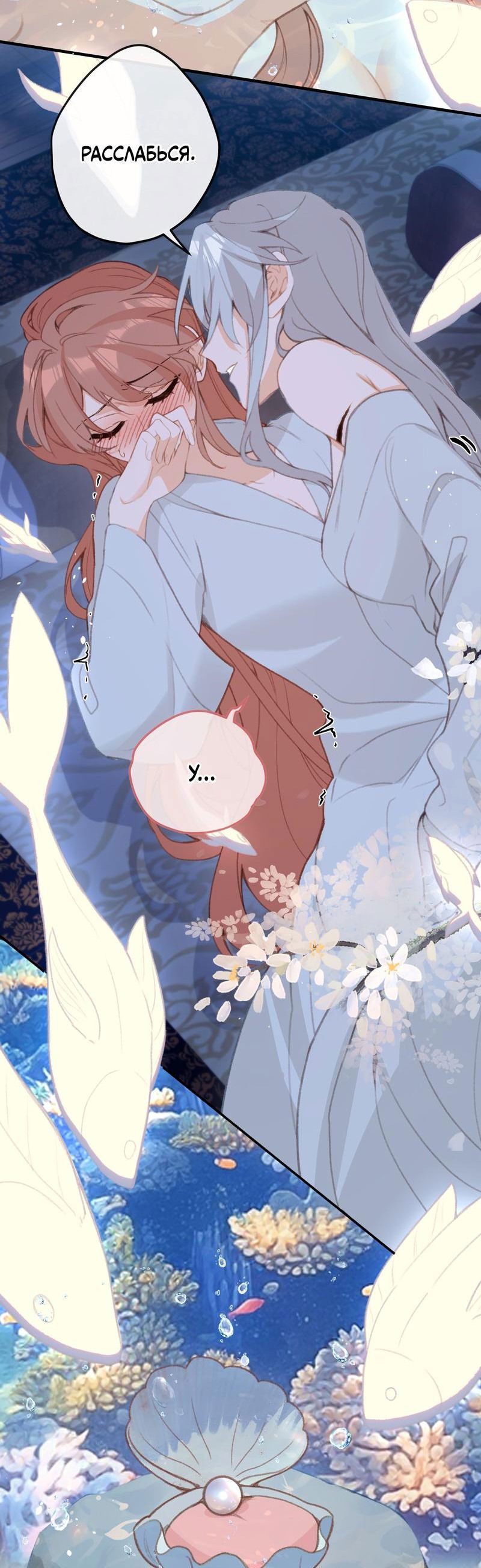 Манга Слухи о королеве лгали?! - Глава 52 Страница 6