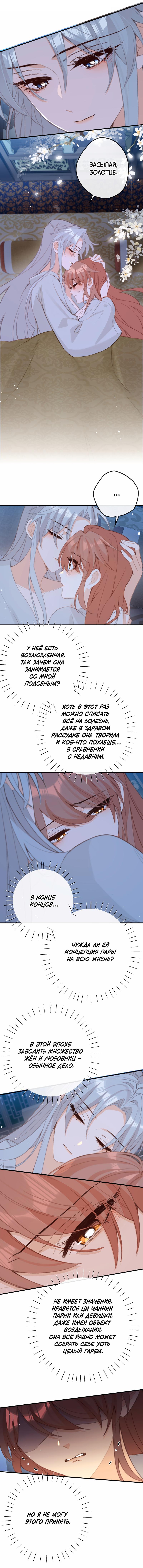 Манга Слухи о королеве лгали?! - Глава 52 Страница 14