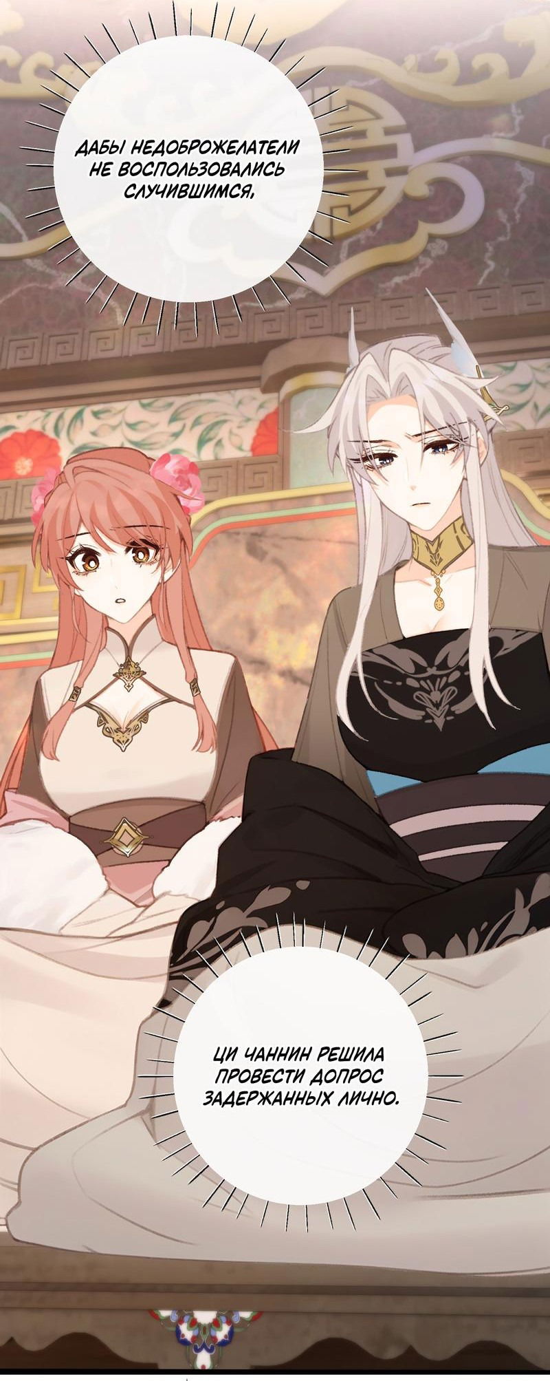 Манга Слухи о королеве лгали?! - Глава 52 Страница 19