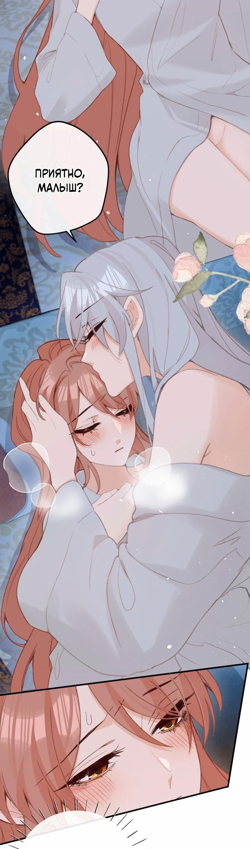 Манга Слухи о королеве лгали?! - Глава 52 Страница 12