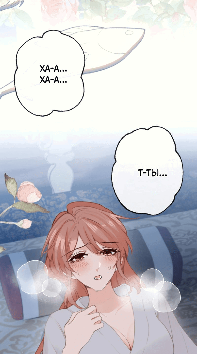 Манга Слухи о королеве лгали?! - Глава 52 Страница 11