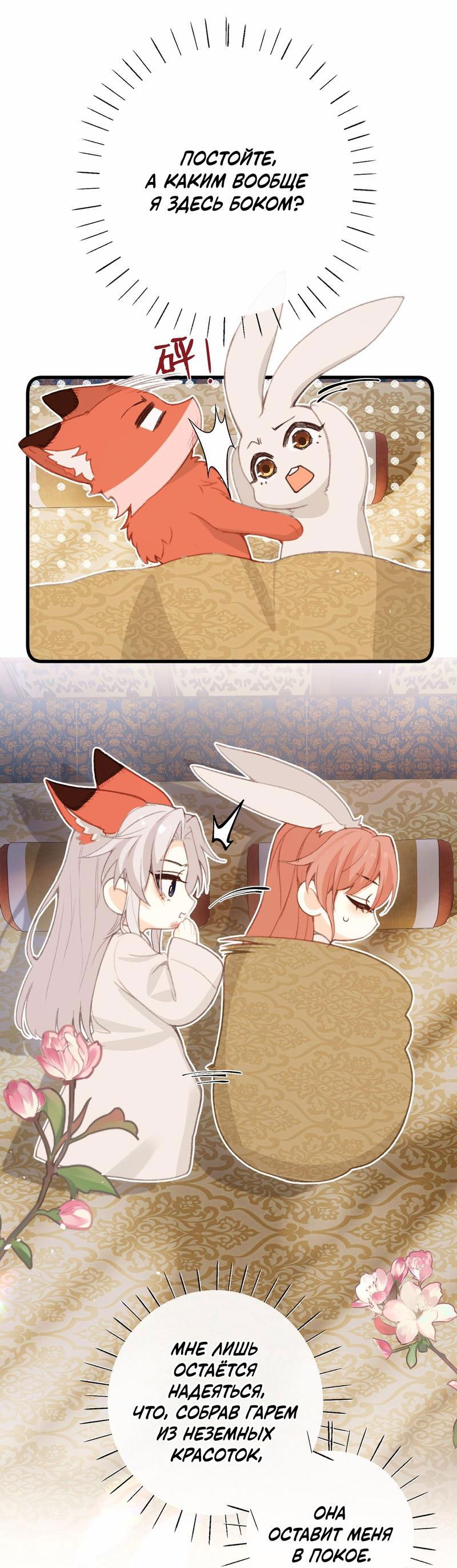 Манга Слухи о королеве лгали?! - Глава 52 Страница 15