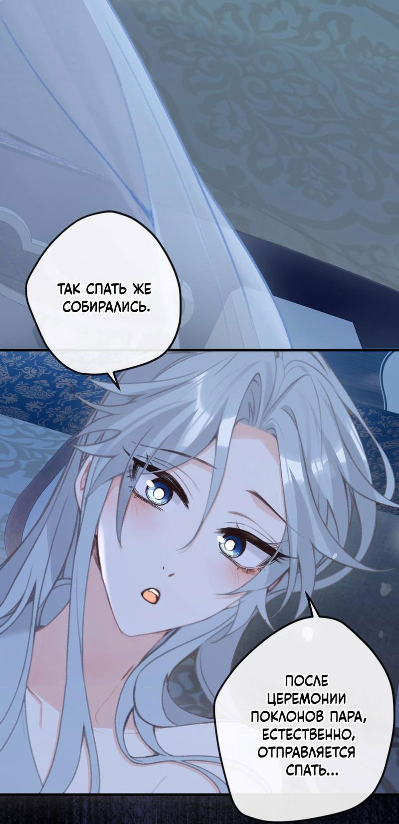 Манга Слухи о королеве лгали?! - Глава 51 Страница 28