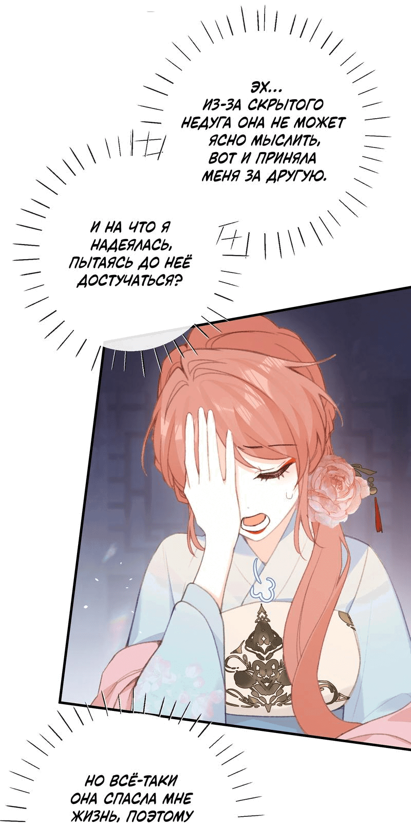Манга Слухи о королеве лгали?! - Глава 51 Страница 14