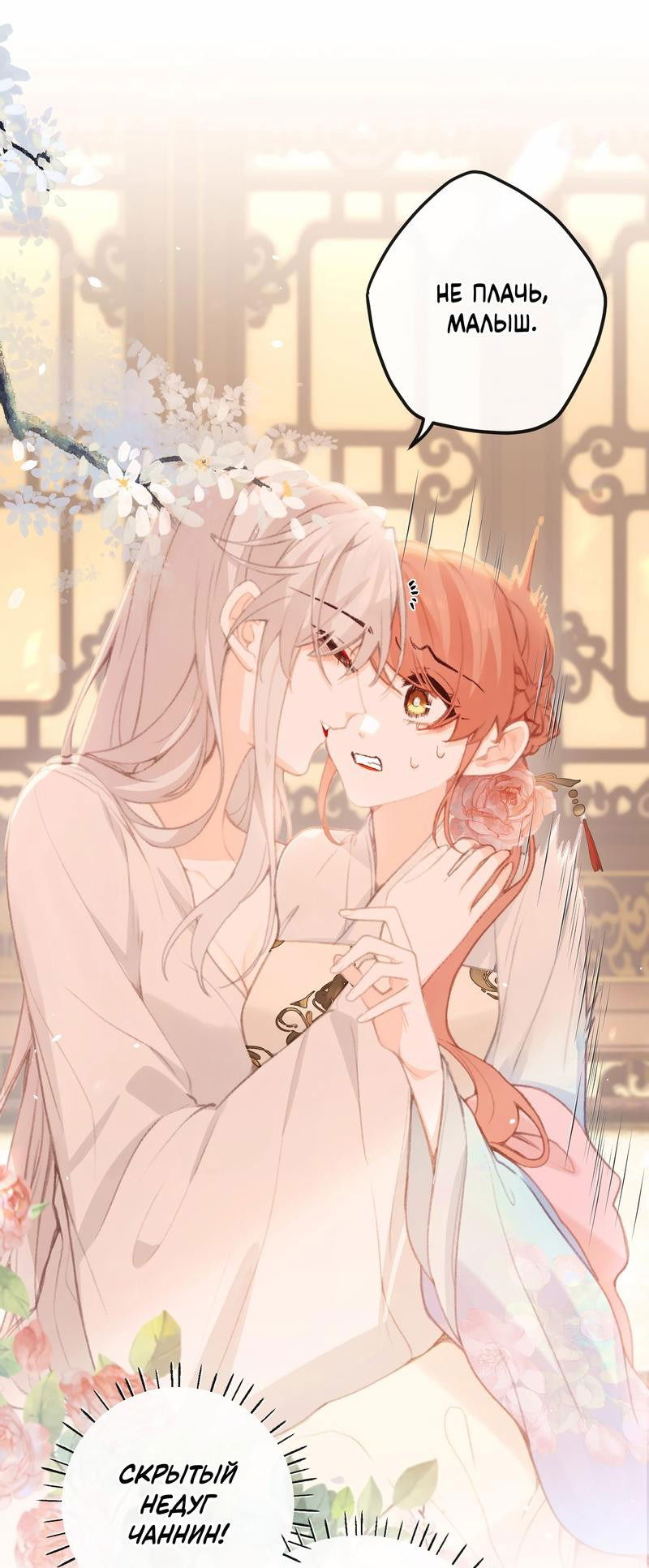 Манга Слухи о королеве лгали?! - Глава 51 Страница 1