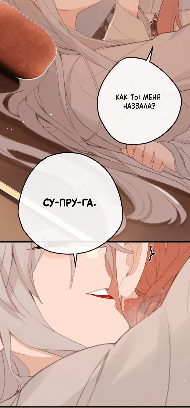 Манга Слухи о королеве лгали?! - Глава 51 Страница 19