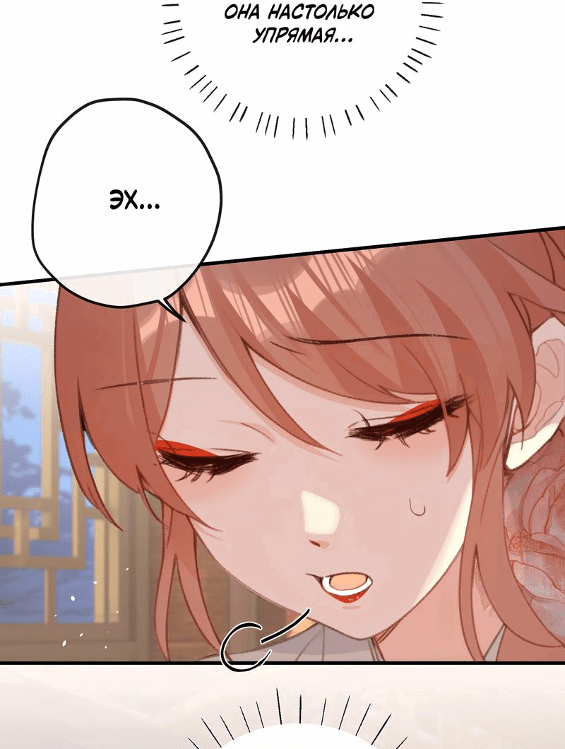 Манга Слухи о королеве лгали?! - Глава 51 Страница 24