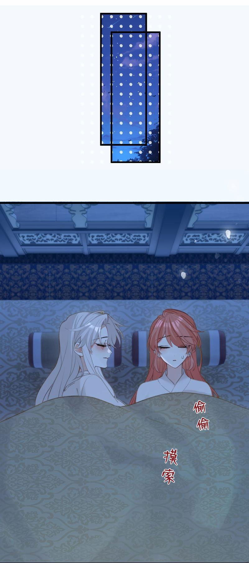 Манга Слухи о королеве лгали?! - Глава 51 Страница 26