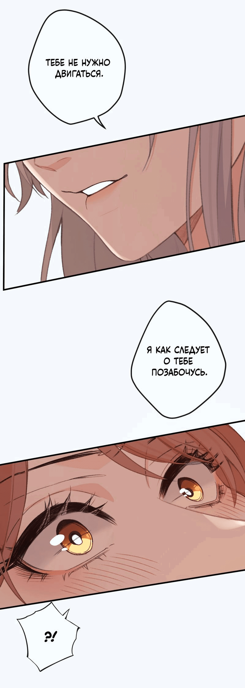 Манга Слухи о королеве лгали?! - Глава 51 Страница 32