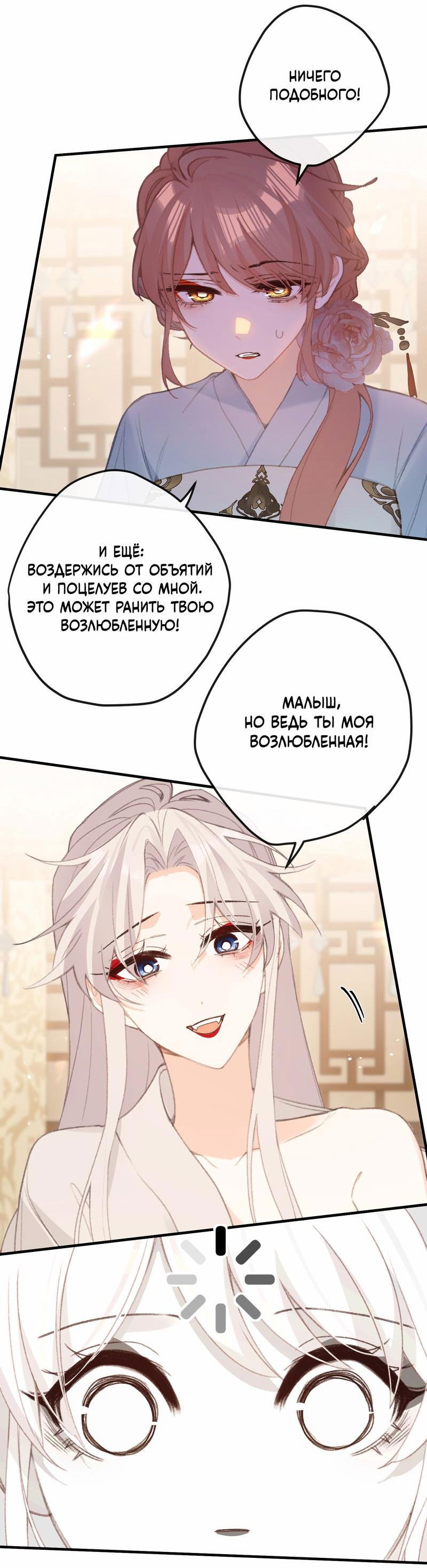 Манга Слухи о королеве лгали?! - Глава 51 Страница 10